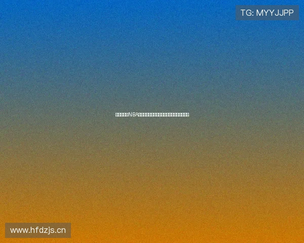 看球宝全新NBA录像回放平台精彩重温每场比赛瞬间精彩分析